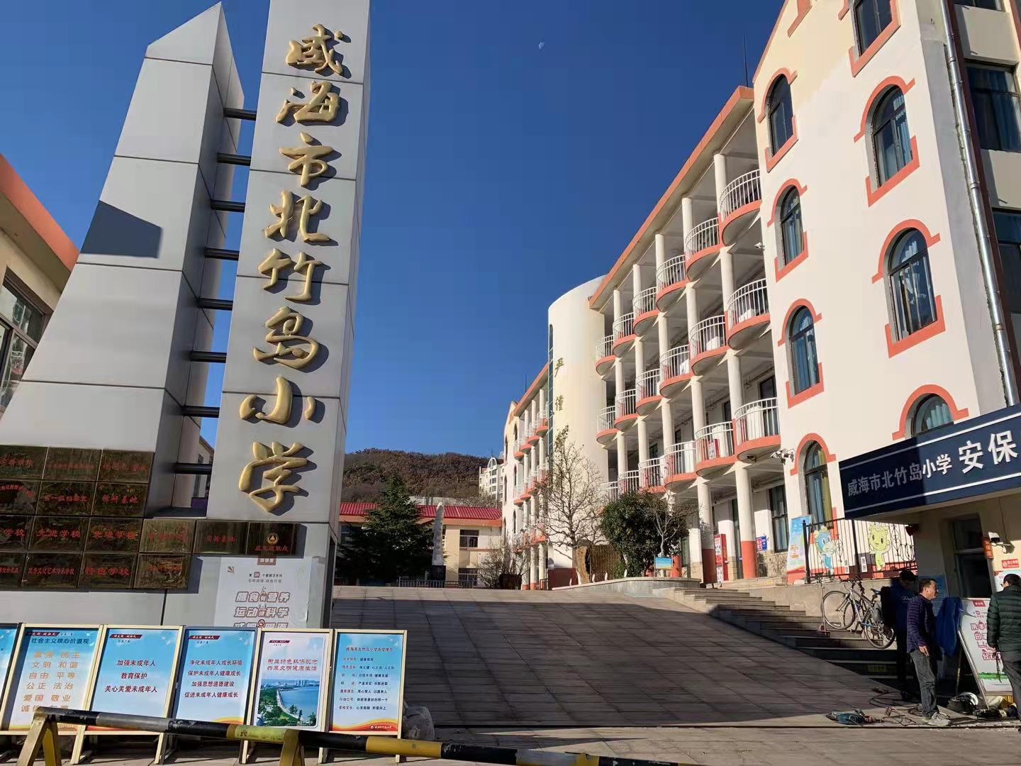 宁县北竹岛小学改造加固